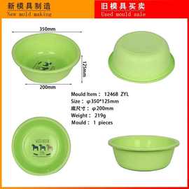 二手洗衣机模具